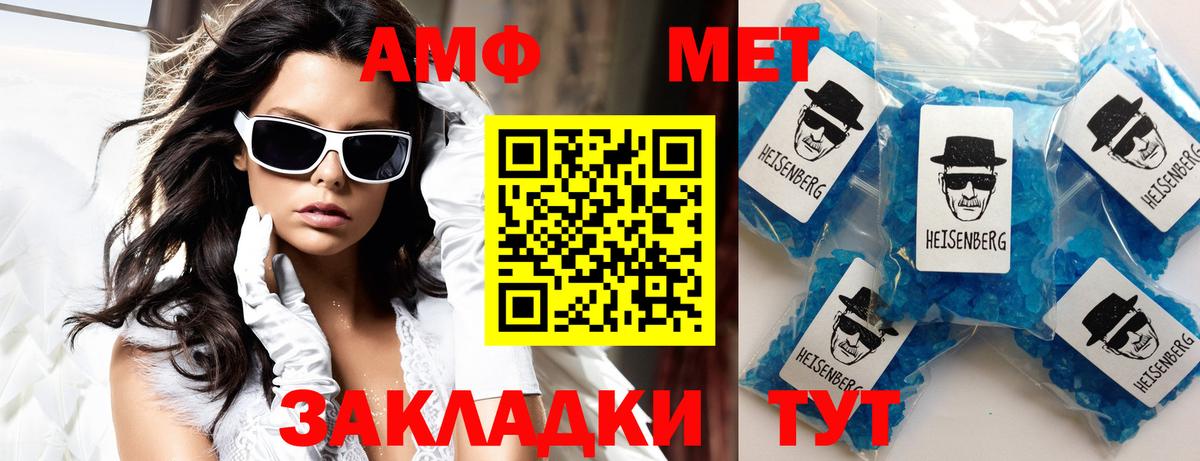 Amphetamine  АМФ 98%  Вход с VPN  Киреевск 