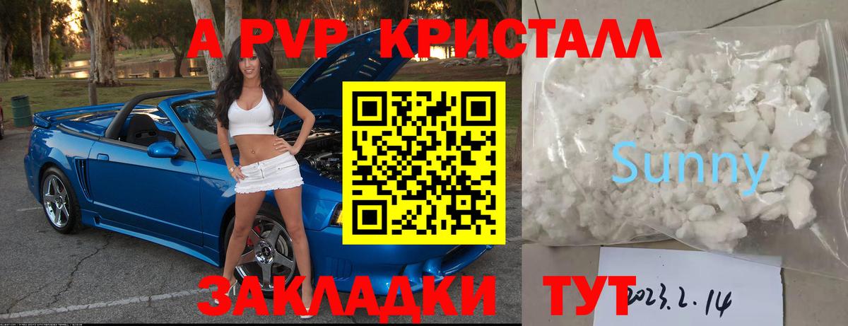 Alpha-PVP кристаллы  Вход с VPN  A-PVP  Альфа ПВП СК  Киреевск  наркота  Alfa_PVP крисы CK 