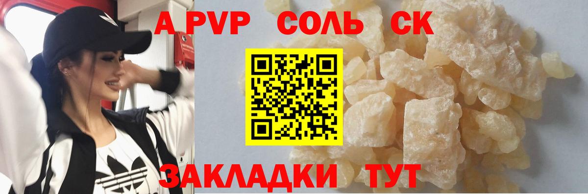 A PVP мука Киреевск