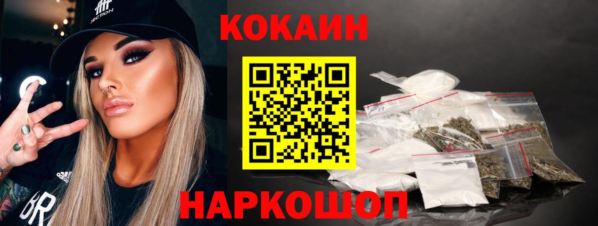 Киреевск  Cocaine  Кокаин 99%  Вход с VPN  КОКАИН Эквадор 
