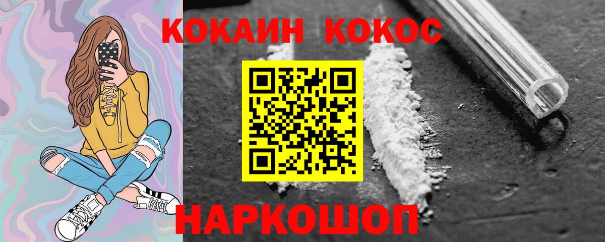 COCAIN VHQ Киреевск