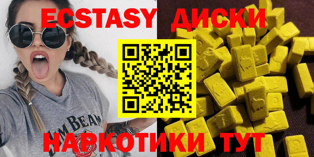 Экстази 99% Киреевск