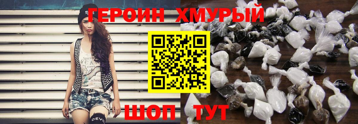 ГЕРОИН афганец Киреевск