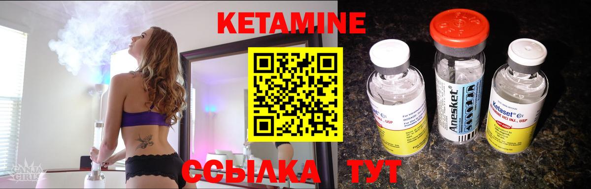 Киреевск  Кетамин ketamine  Вход с VPN 