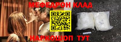 мефедрон Камышлов