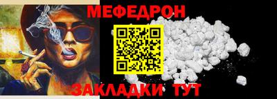 мефедрон Камышлов