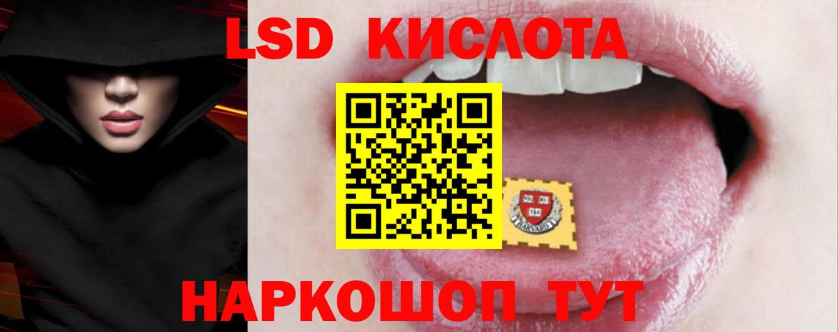 ЛСД экстази кислота Киреевск