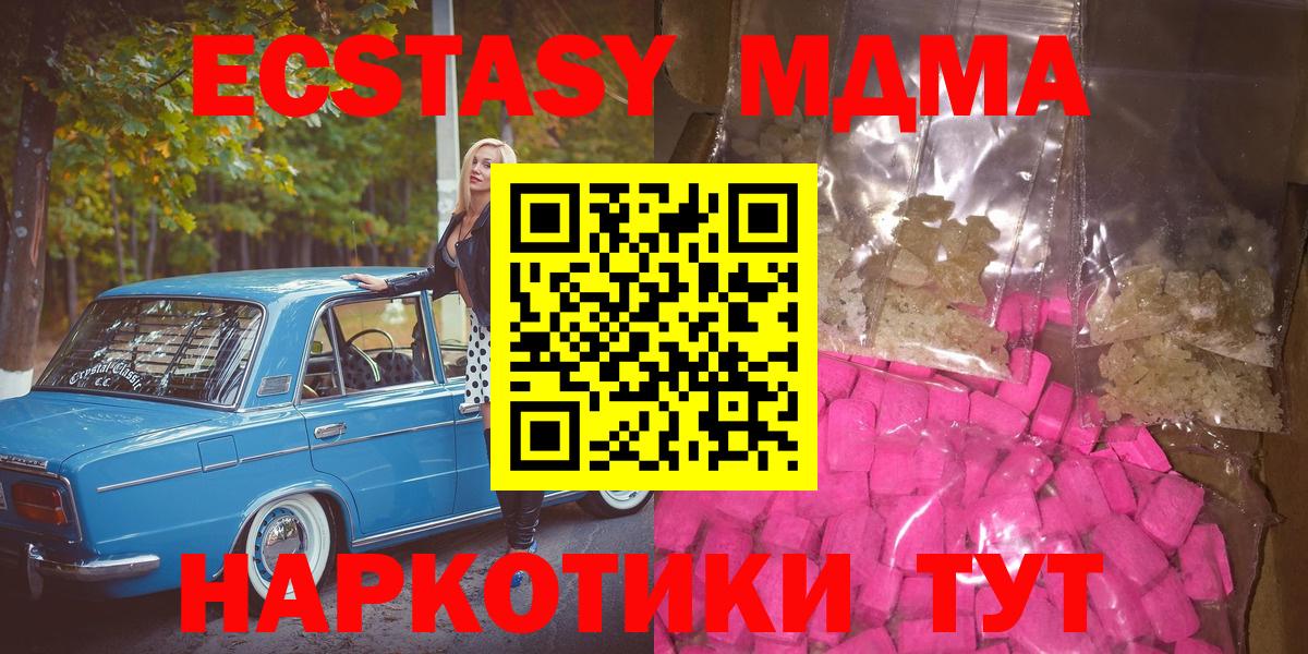 MDMA VHQ  Вход с VPN  Киреевск  МДМА кристаллы 