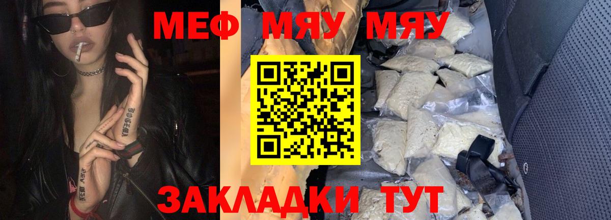 Киреевск  МЯУ-МЯУ мука  МЕФ  МЕФ VHQ  Вход с VPN 