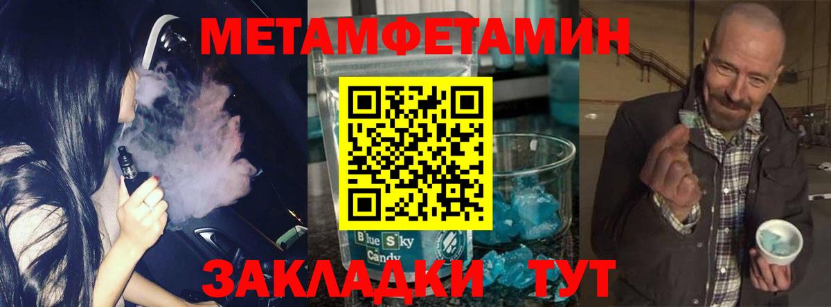 Киреевск  Первитин  Вход с VPN  Первитин Methamphetamine 