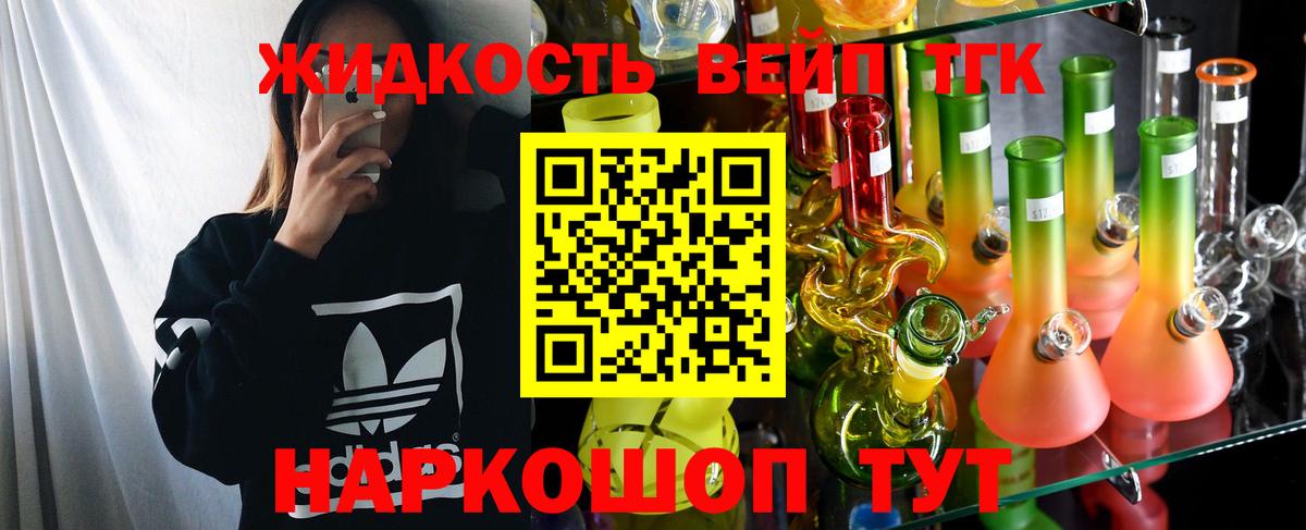 Дистиллят ТГК жижа Киреевск
