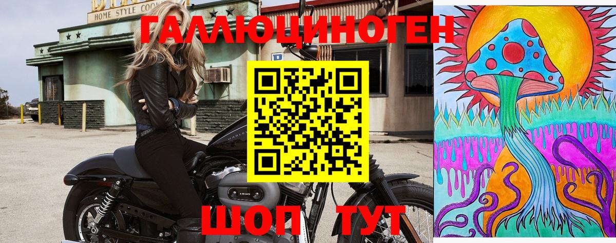 Псилоцибиновые грибы ЛСД Киреевск