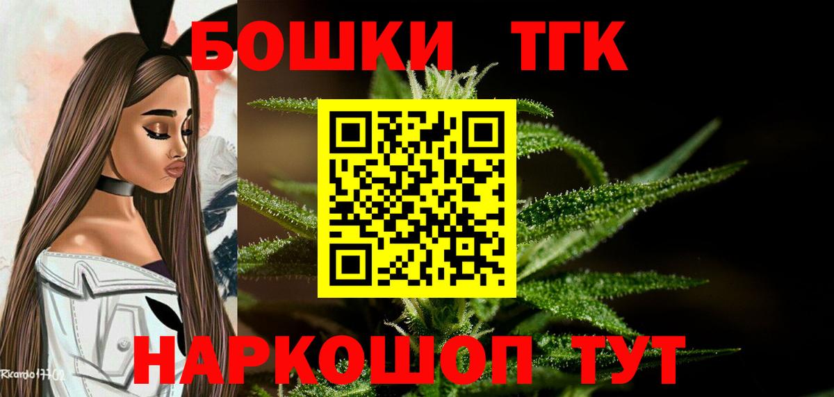 Бошки марихуана план Киреевск
